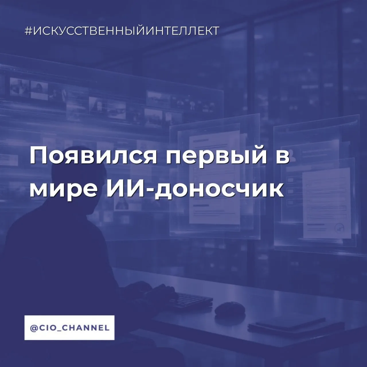 Появился первый в мире ИИ доносчик BFM Парень сделал агента на базе OpenClaw который сдаёт людей налоговой Нейросеть находит в сети людей которые хвастаются доходами от торговли криптовалютой и со ставок Затем ИИ находит доказательства что человек не фиксировал полученную сумму в налоговых органах Через пару минут туда отправляется натуральный донос Если удаётся найти крупного неплательщика налоговая вознаграждает автора этого ИИ Система действует полностью без участия человека Она делает скриншоты подозрительных публикаций сохраняет данные профилей а затем автоматически заполняет форму для информаторов на сайте налоговой службы Автор проекта заявляет что потенциально система может приносить более 500 тысяч долларов в год При этом он намерен полностью декларировать все полученные средства Канал CIO ВКонтакте Канал CIO в Махе Чат CIO в Махе