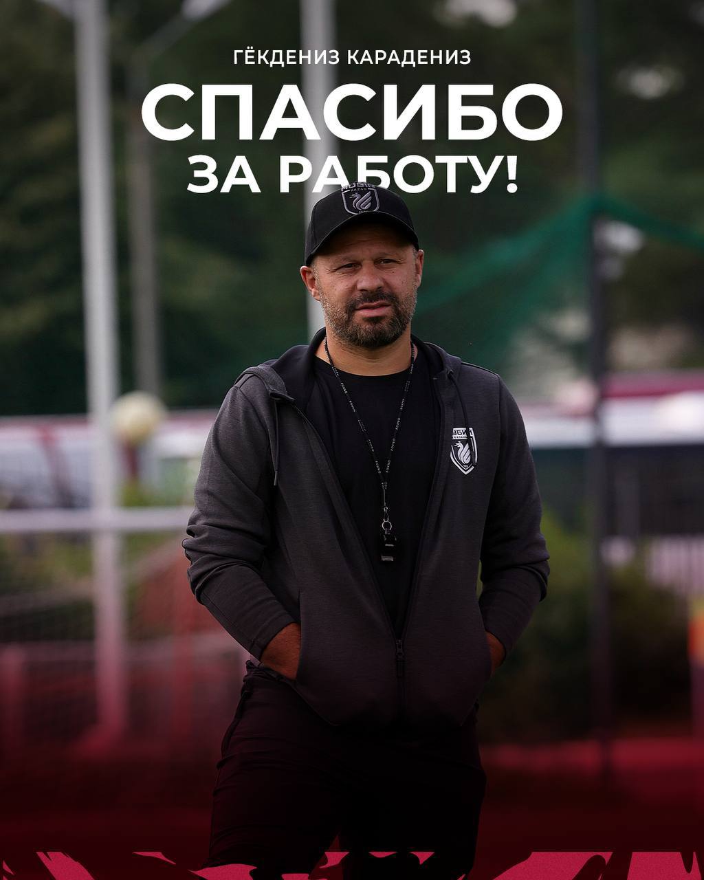 Гекдениз Карадениз покинул Рубин 2 У него истек контракт с клубом продлевать его не стали inkazanischa теперь и в МАХ