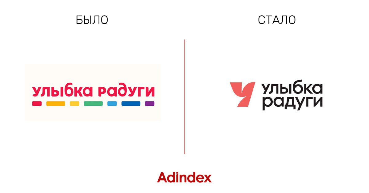 Улыбка радуги провела ребрендинг Сеть изменила логотип и фирменную палитру Логотип стал современным и лаконичным мягкие линии образуют букву У а теплые оттенки желтого кораллового и голубого формируют визуальное пространство тепла радости и уюта AdYummy