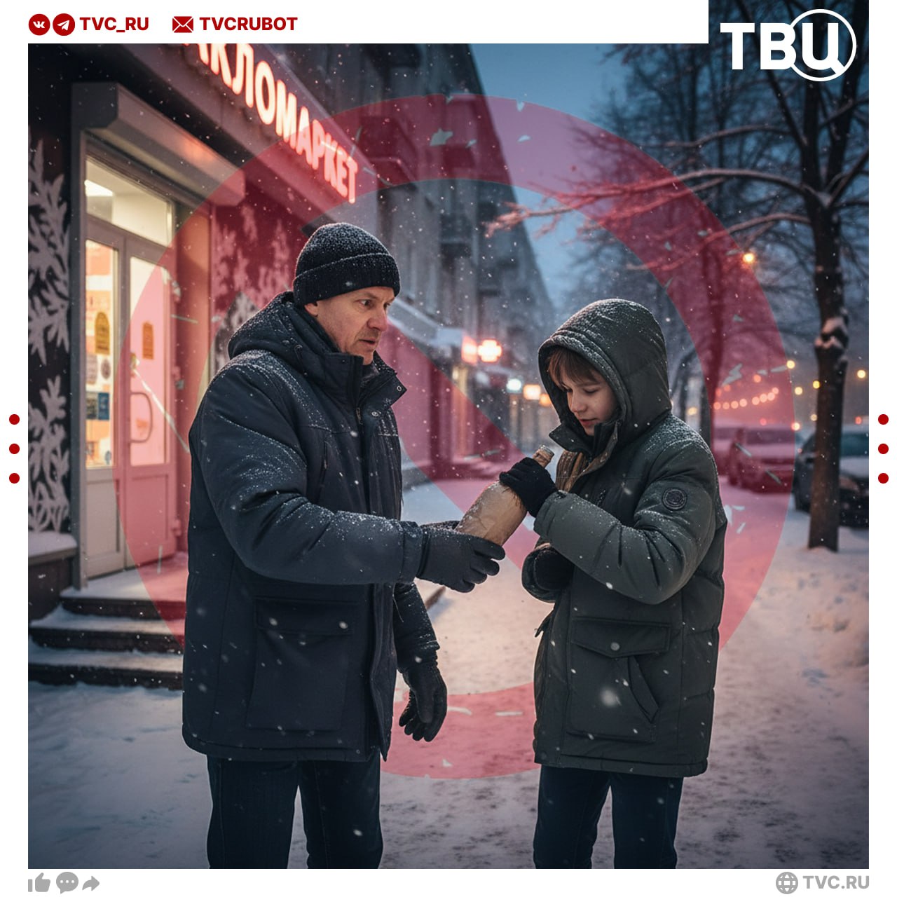 Штраф за покупку алкоголя детям хотят увеличить в десять раз Таким образом взрослым максимальный штраф могут увеличить с трех тысяч рублей до 30 тысяч рублей а родителям несовершеннолетних с пяти тысяч рублей до 50 тысяч рублей пишут Известия Депутат Госдумы Леонид Слуцкий отметил что сейчас наказание за вовлечение детей в употребление алкоголя смехотворно и едва ли кого то может напугать Подписаться на ТВЦ в MAX Согласны