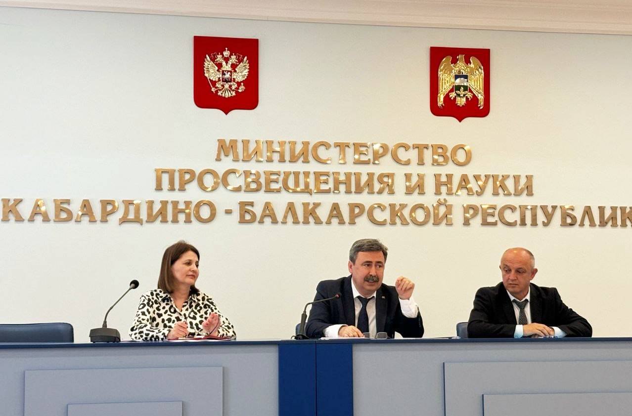 В Министерстве просвещения и науки Кабардино-Балкарии Республики состоялся семинар-совещание, посвящённый вопросам подготовки к проведению единого государственного экзамена. В мероприятии приняли участие министр просвещения и науки КБР Анзор Езаов, члены государственной экзаменационной комиссии, руководители пунктов проведения экзаменов. В своём выступлении министр акцентировал внимание собравшихся на важности объективного проведения ЕГЭ, отметил необходимость соблюдения обязанностей, возложенных на специалистов ППЭ. Во второй части мероприятия были рассмотрены вопросы, связанные с подготовкой к экзаменам, технологической и технической готовностью пунктов, готовностью работников, привлекаемых к проведению экзаменов. Также были затронуты вопросы организации видеонаблюдения и работы общественных наблюдателей. Представителями МЧС был проведён инструктаж по соблюдению требований пожарной безопасности на рабочих местах.