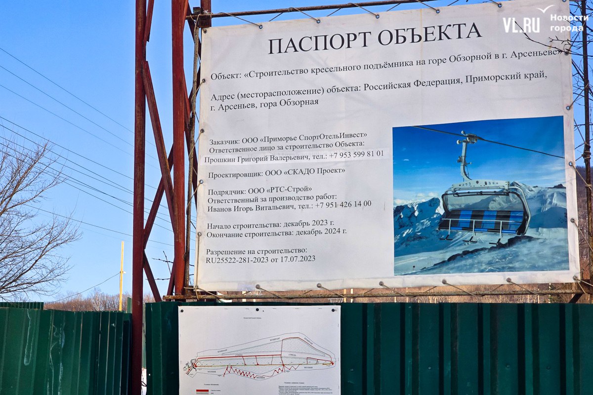 Горнолыжный курорт «Арсеньев» всё ещё планируют сдать до конца года, но гостиницы построят только в следующем Причинами, по которым в Арсеньеве в этом году так и не случилось тестового катания на новом горнолыжном курорте, стало подтопление района и задержки с исполнением документации. В министерстве спорта Приморского края уверяют, что до конца года заработают два кресельных подъёмника, трассы и сервисный центр. А вот гостиницы появятся уже в 2026-м. Подробнее
