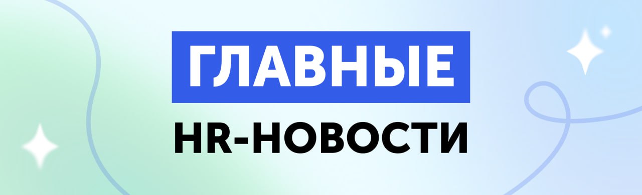 Блинопёк на вес золота Масленица официально ворвалась в рынок труда Пока одни жарят блины дома другие делают на этом карьеру hh выяснил что специалистам по выпечке блинов предлагают зарплаты до 120 тысяч рублей Блинопёки уверенно обгоняют многих офисных специалистов а спрос на них растёт только за январь появилось больше 6 тысяч вакансий Для HR выводы неожиданные но наглядные рынок снова доказал что решает реальный спрос узкая специализация может стоить дороже универсальности а сезонные роли легко превращаются в дефицит Подписаться на Поток