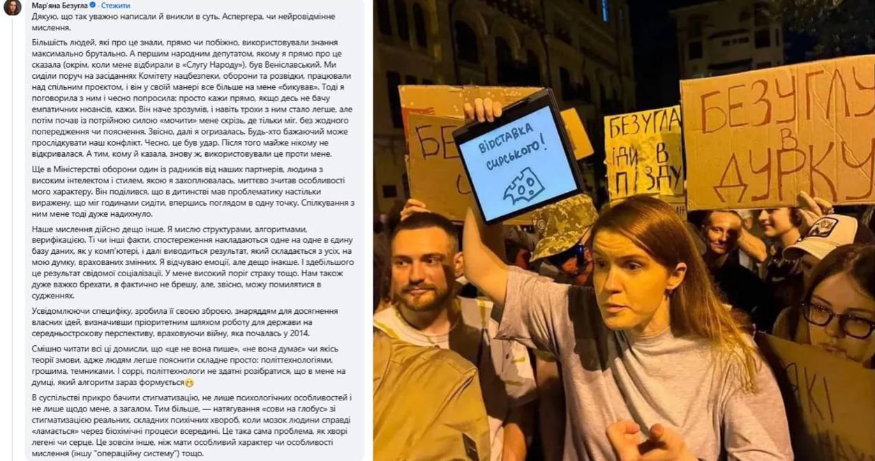 Украинская нардеп Марьяна Безуглая призналась, что у неё аутизм Депутат утверждает, что у неё синдром Аспергера — одна из форм расстройства аутистического спектра, которая влияет на социальное взаимодействие, восприятие мира и поведение человека: Наше мышление действительно несколько иное. Я мыслю структурами, алгоритмами, верификацией. Те или иные факты, наблюдения накладываются друг на друга в единую базу данных, как в компьютере, и дальше выводится результат. Украинские СМИ поинтересовались, имеет или имела ли она с таким заболеванием доступ к гостайне. Дело в том, что есть указ Минздрава Украины "Об утверждении перечня психических заболеваний расстройств , которые могут нанести ущерб охране государственной тайны и при наличии которых допуск к государственной тайне гражданину не предоставляется". И синдром Аспергера, о котором заявляла Безуглая, в этом перечне тоже есть под общим кодом МКБ F8. Отдельно доступ к гостайне запрещён лицам с таким диагнозом приказом СБУ. На вопрос СМИ Безуглая ответила, что доступ к гостайне у неё был, однако о синдроме Аспергера заявила журналисту, что "это не его дело". Украина.ру — подписаться и знать больше
