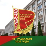 Аватар Телеграм канала: Гомельщина официально
