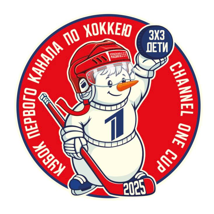 Кубок Первого канала Дети Расписание турнира Совсем скоро в Новосибирске начнётся детский турнир Кубка Первого канала В этом уникальном событии фестиваля хоккея примут участие Красная Машина Юниор сборная Беларуси сборная Казахстана и игроки детской школы хоккейного клуба Сибирь Изучаем расписание турнира 11 декабря четверг 6 00 МСК 10 00 местн Кубок Первого канала Дети Беларусь Казахстан 11 00 МСК 15 00 местн Кубок Первого канала Дети Турнир 3х3 12 декабря пятница 07 00 МСК 11 00 местн Кубок Первого канала Дети Сибирь Казахстан 09 30 МСК 13 30 местн Кубок Первого канала Дети Красная Машина Юниор Беларусь 13 декабря суббота 07 00 МСК 11 00 местн Кубок Первого канала Дети Сибирь Беларусь 09 30 МСК 13 30 местн Кубок Первого канала Дети Красная Машина Юниор Казахстан 14 декабря воскресенье 09 30 МСК 13 30 местн Кубок Первого канала Дети Красная Машина Юниор Сибирь