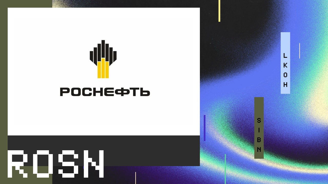 Новость:    $ROSN — Совет директоров Роснефти 8 ноября рассмотрит рекомендацию по дивидендам за 9 месяцев   Ожидания аналитиков: 30,52 — 35р Текущая доходность: 6,3 — 7,1%