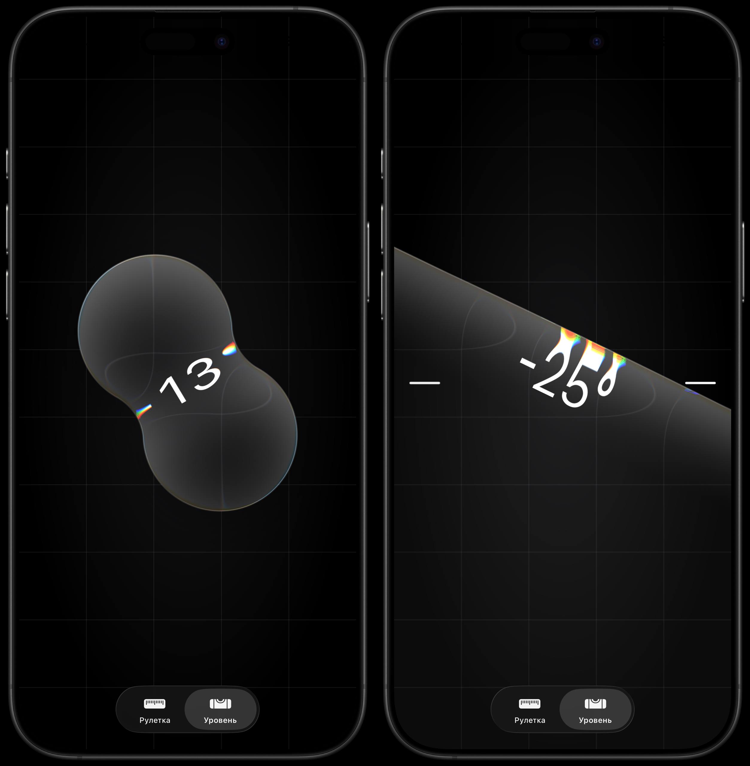 Новое в iOS 26 2 beta 2 Рулетка приложение получило редизайн с эффектом Liquid Glass Уровень получил два пузырька из жидкого стекла с соответствующим эффектом при движении во время замера