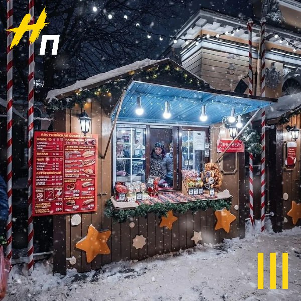 Рождественские ярмарки пройдут в русском стиле В этом году главные рождественские ярмарки Петербурга откажутся от традиционной альпийской эстетики в пользу исконно русского колорита Главными площадками праздника станут Манежная Московская и Дворцовая площади Деревянные терема и резные павильоны украшенные в стиле русского зодчества создадут атмосферу сказки В качестве подарков можно будет приобрести изделия народных промыслов гжель хохлому дымковскую игрушку Гостей ждут хороводы колядки и выступления фольклорных коллективов К слову рождественских ярмарку в Петербурге в 2024 2025 годах посетили почти 1 5 миллионов человек   если поддерживаете идею оформления в русском стиле   Новый Петербург в МАХ