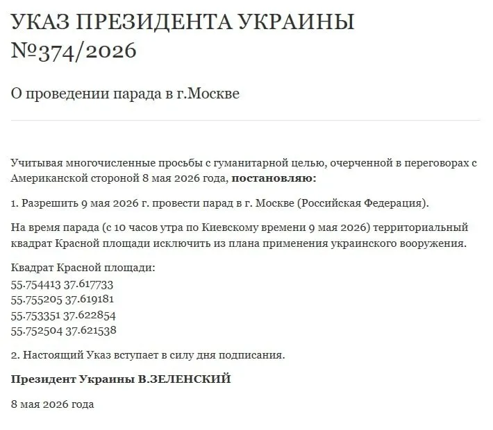 Зеленский разрешил провести парад на 9 Мая в Москве banki oil