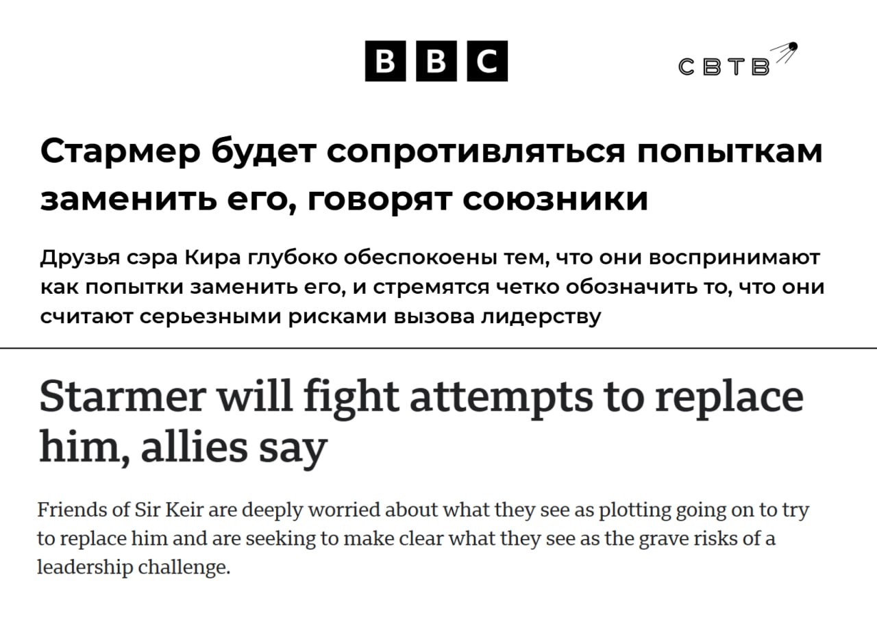 Соратники и друзья Кира Стармера будут бороться с попытками сместить его с поста премьера BBC По данным издания на пост главы правительства претендуют пакистанская глава МВД страны Шабана Махмуд и министр здравоохранения Уэс Стритинг Представители второго уже опровергли его намерение конкурировать со Стармером Положение премьера как считают источники государственных пропагандистов находится под непосредственной угрозой Тем не менее сторонники Стармера якобы рассматривают ситуацию как повод улучшить политику которая может приблизить счастье британцев В сентябре Кир Стармер стал самым непопулярным премьер министром в истории Великобритании Только 13 респондентов удовлетворены его деятельностью на посту главы правительства в то время как 79 выражают недовольство Задонатить через бота Patreon Boosty