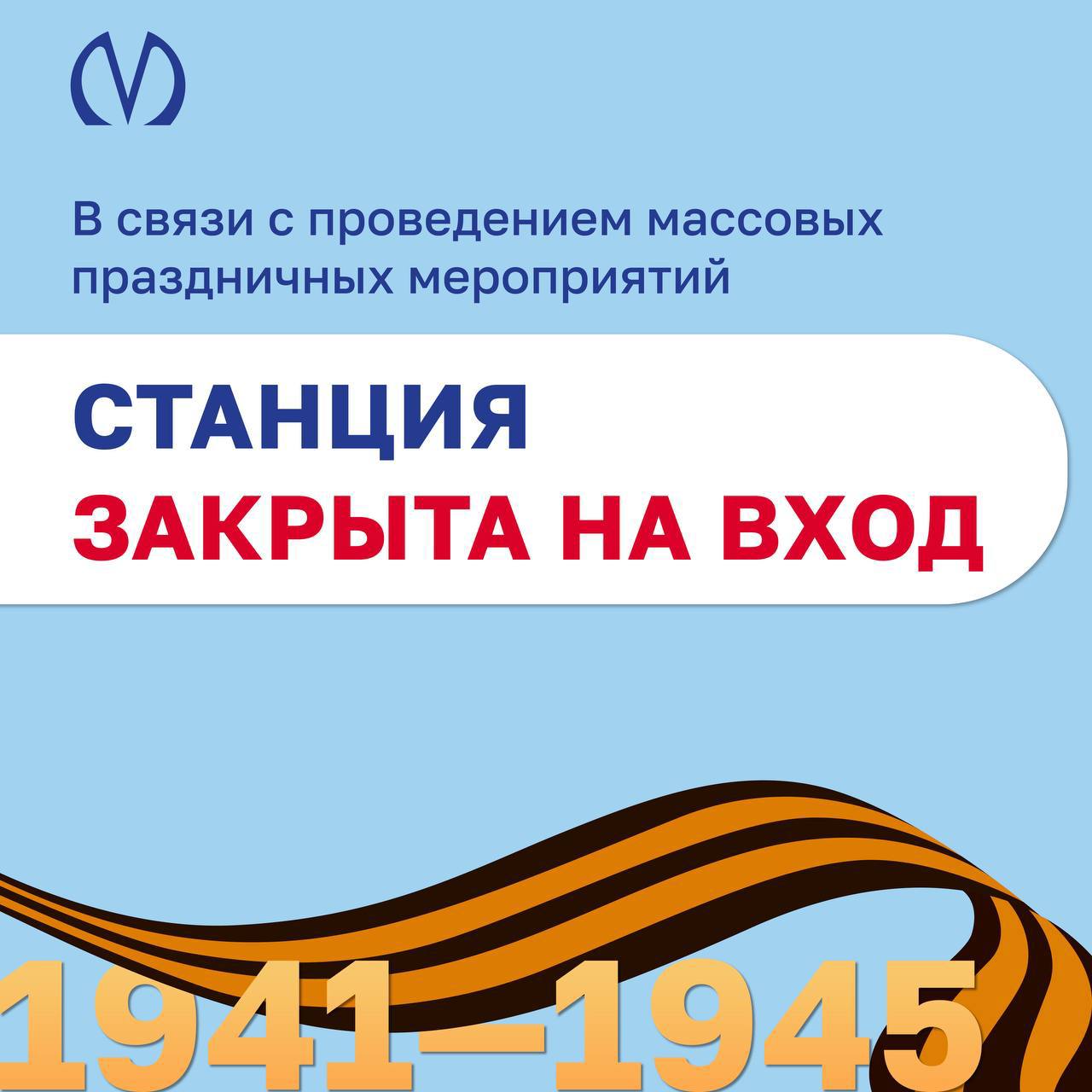 Станцию метро «Гостиный двор» закрыли на вход. Она работает только на выход.