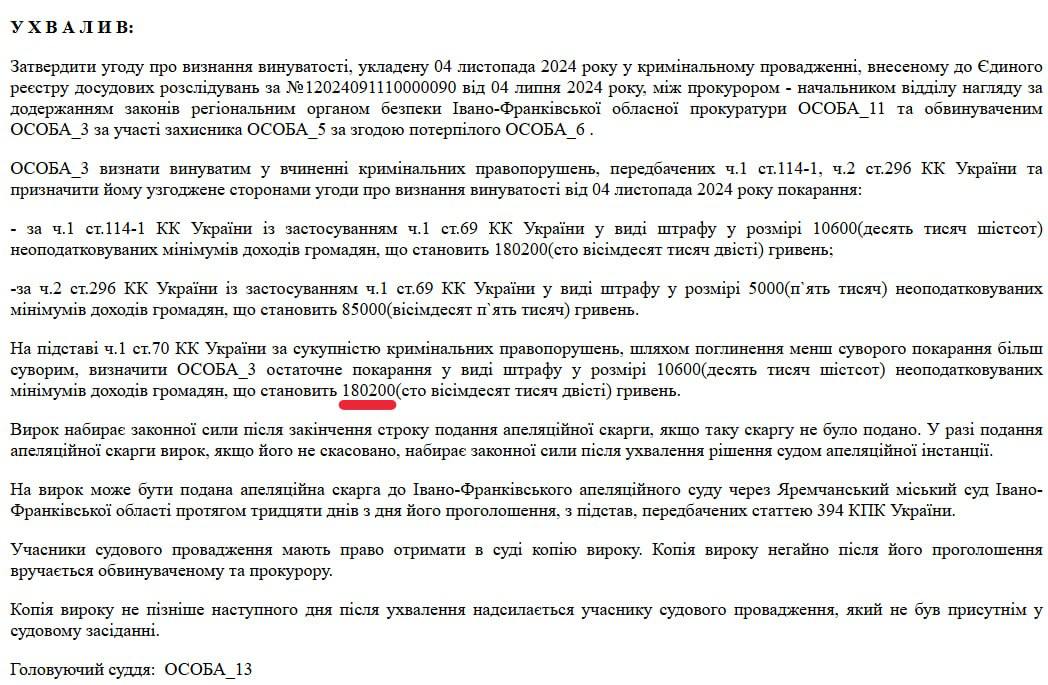 Мужчину оштрафовали на 180 тысяч гривен за избиение ТЦКшника  Инцидент произошел на блокпосте в Ворохте Ивано-Франковской области в ноябре 2024 года. ТЦКшник пытался отвести призывника на «уточнение личных данных», но получил отказ и несколько ударов по лицу.  Теперь мужчину принудили выплатить штраф в размере 180 тысяч гривен – просто баснословные деньги.  Удивительно, что не выписали тюремный срок.