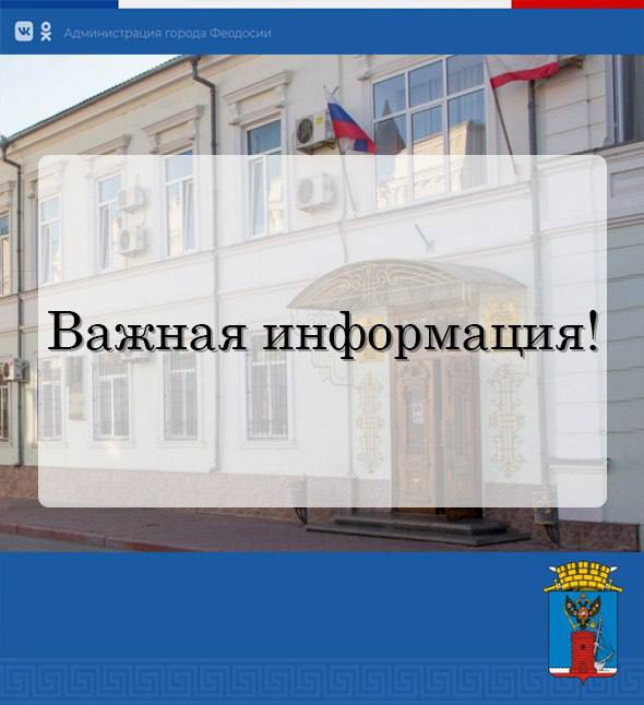 Вниманию жителей и гостей поселка Орджоникидзе 12 сентября с 9 часов в поселке Орджоникидзе будет проводиться антитеррористическая тренировка На время проведения тренировки будет выставлено оцепление ограничено и перекрыто движение автотранспорта планируется проведение эвакуационных мероприятий Просим сохранять спокойствие а также воздержаться от посещения поселка в этот день исключить посещение района проведения тренировки ее фото или видеосъемку Тренировка проводится в целях отработки взаимодействия всех групп для обеспечения безопасности гостей и жителей поселка администрация Феодосии Подписывайтесь на канал ВышейКа InsideAds