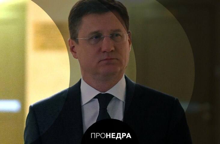 Новак поручил усилить мониторинг электрооборудования Вице-премьер России Александр Новак поручил Минэнерго и Минпромторгу вести мониторинг своевременного производства энергетического оборудования и оснащения им модернизируемых и строящихся генерирующих мощностей, сообщил кабмин РФ. «По итогам совещания вице-премьер поручил Минэнерго и Минпромторгу вести мониторинг своевременного производства и оснащения модернизируемых и строящихся генерирующих мощностей энергетическим оборудованием», - говорится в сообщении. Пронедра/Подписывайся