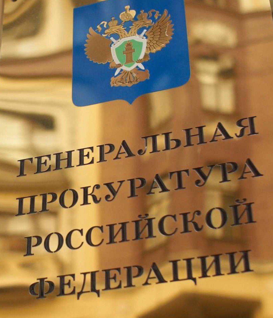 Генпрокуратура России организует массовые проверки исполнения законодательства при размещении объектов дорожного сервиса По поручению Генпрокурора России Александра Гуцана региональные органы прокуратуры оценят исполнение требований законодательства при предоставлении хозяйствующим субъектам земель в придорожных полосах а также выдаче разрешений на строительство и обустройство объектов вдоль дорог Это обусловлено тем что возведение заправочных станций пунктов технического обслуживания общественного питания гостиниц и иной сопутствующей инфраструктуры для водителей и пассажиров по маршрутам следования является не только неотъемлемым элементом обустройства автомобильных дорог но и одной из точек роста предпринимательской активности Кроме того региональным органам прокуратуры России поручено дать оценку доступности и безопасности транспортной инфраструктуры полноты предоставления участникам дорожного движения сведений о наличии сервисов технического обслуживания и расположении ближайших медицинских пунктов организаций связи а равно информации об условиях движения на соответствующих участках дорог Состояние законности при размещении и функционировании объектов транспортной инфраструктуры находится на контроле в Генеральной прокуратуре Российской Федерации о чем сообщает пресс служба ведомства