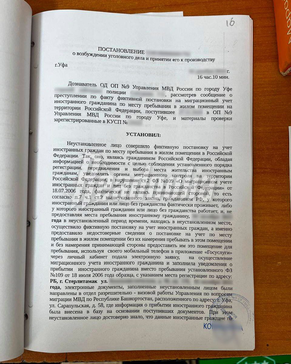 В Уфе мигрант взламывал аккаунты на «Госуслугах» и подселял своих земляков в чужие квартиры Хитрый иноземец взламывал личные кабинеты на «Госуслугах», а дальше за деньги фиктивно подселял своих земляков в чужие квартиры. Сами хозяева недвижимости, естественно, ничего не подозревали. Всего таким образом выходец из Узбекистана подселил порядка 10 своих «братьев». В какой-то момент тайное стало явным, и против находчивого мигранта завели уголовное дело, после чего он решил из Уфы быстренько перебраться в Москву, а оттуда — в Минск. Однако и тут удача отвернулась от «дельца»: его задержали правоохранители. Суд отправил «ценного специалиста» под домашний арест у него была прописка в квартире в Уфе . Сейчас следователи настаивают на том, чтобы преступника всё же посадили за решётку. Ведь помимо комфортных условий, в квартире иноземец имеет доступ к компьютеру и всё тем же «Госуслугам». А значит, вероятнее всего, продолжит вести свою преступную деятельность. Хочется добавить, что, помимо лишения свободы, данного персонажа следует навсегда выдворить из нашей страны, без какой-либо возможности вернуться. Царьград.ТВ — Не боимся говорить правду Подпишись