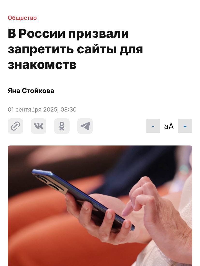 Сайты знакомств предложили запретить в России Причина они развращают молодёжь а юноши разучились ухаживать за девушками заявили в Федеральном проекте по борьбе с коррупцией