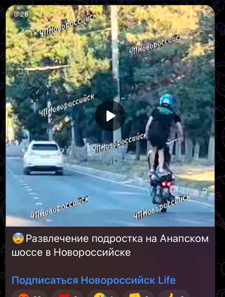 Обратная связь!!  При установлении личности водителя будет рассмотрен вопрос о привлечении к административной ответственности и проведении профилактической работы.   Сотрудниками Госавтоинспекции совместно со специалистами служб системы профилактики правонарушений несовершеннолетних систематически проводятся рейдовые и информационно-разъяснительные мероприятия с подростками.    Внимание родителям! На территории Краснодарского края имеется практика привлечения родителя к уголовной ответственности, предусмотренной ст. 151.2 УК РФ  вовлечение несовершеннолетнего в совершение действий, представляющих опасность для жизни несовершеннолетнего  за передачу ребенку транспортного средства.  Берегите детей! #КДНиЗП_Новороссийск