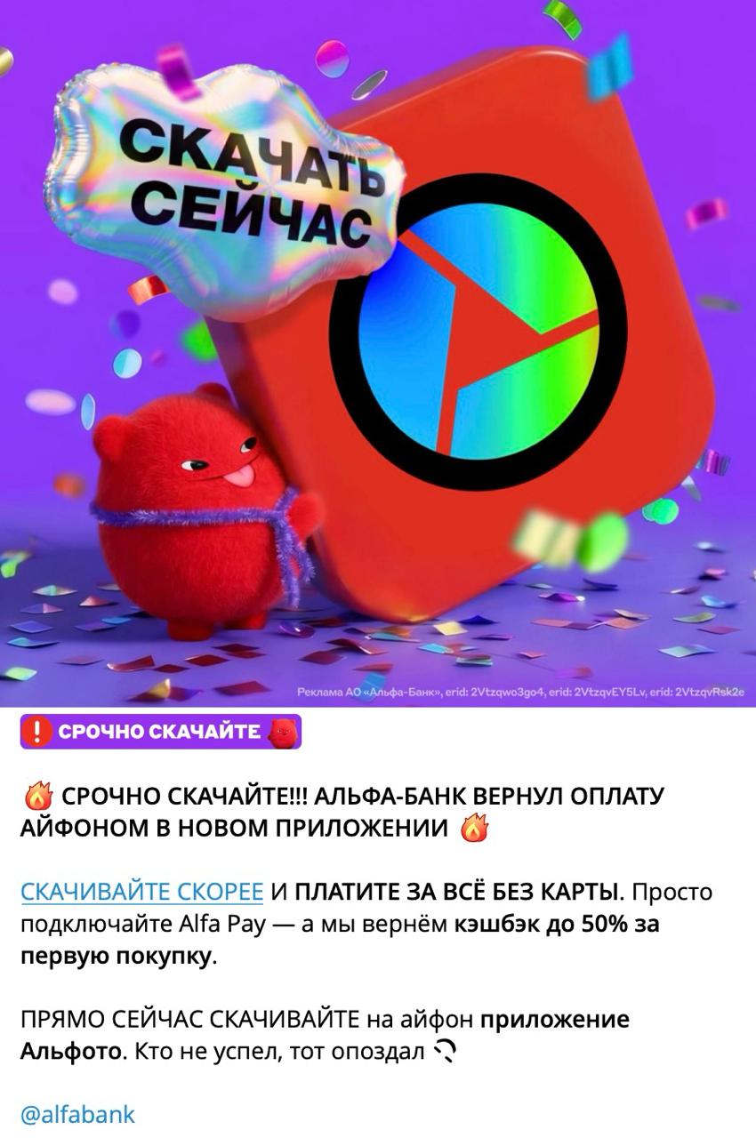 Кто не успел тот опоздал предупреждает российский Альфа Банк пользователей яблочных устройств Новое приложение Банка для айфонов появилось в App Store Называется Альфото Умная камера Сколько оно там продержится неизвестно Скачивайте Обещают возможность оплаты телефоном tripfarearea RU Подпишись