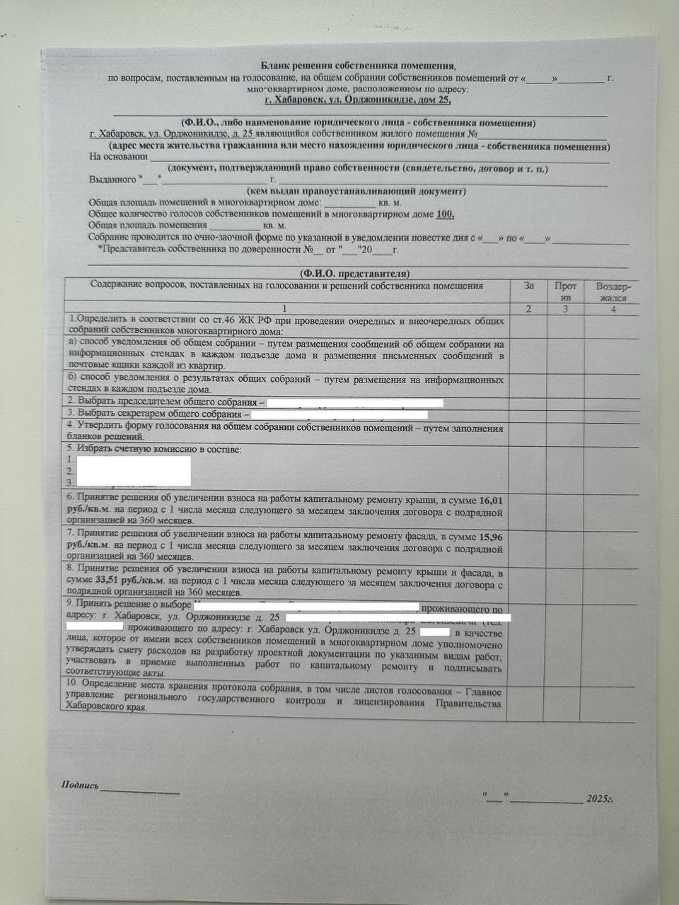 «Долгое время управляющая компания «Родник» не осуществляла должный ремонт дома 25 по улице Орджоникидзе, что привело к значительным разрушениям кровли и фасада, которые может увидеть каждый, кто проезжает перекресток Джамбула-Орджоникидзе. Как только встал вопрос о ремонте, выяснилось, что денег нет и весь ремонт теперь должны оплачивать собственники жилья путем «рассрочки» на 360 месяцев, а это плюс 2-3 тысячи рублей каждый месяц ко всем коммунальным платежам. Большая сумма получается, если учесть, что большая часть собственников — пенсионеры. В связи с этим возникает закономерный вопрос: почему то, что не содержалось в должном виде годами, теперь должны ремонтировать собственники за дополнительную плату? За что мы платили до этого?» - подписчик. / реклама