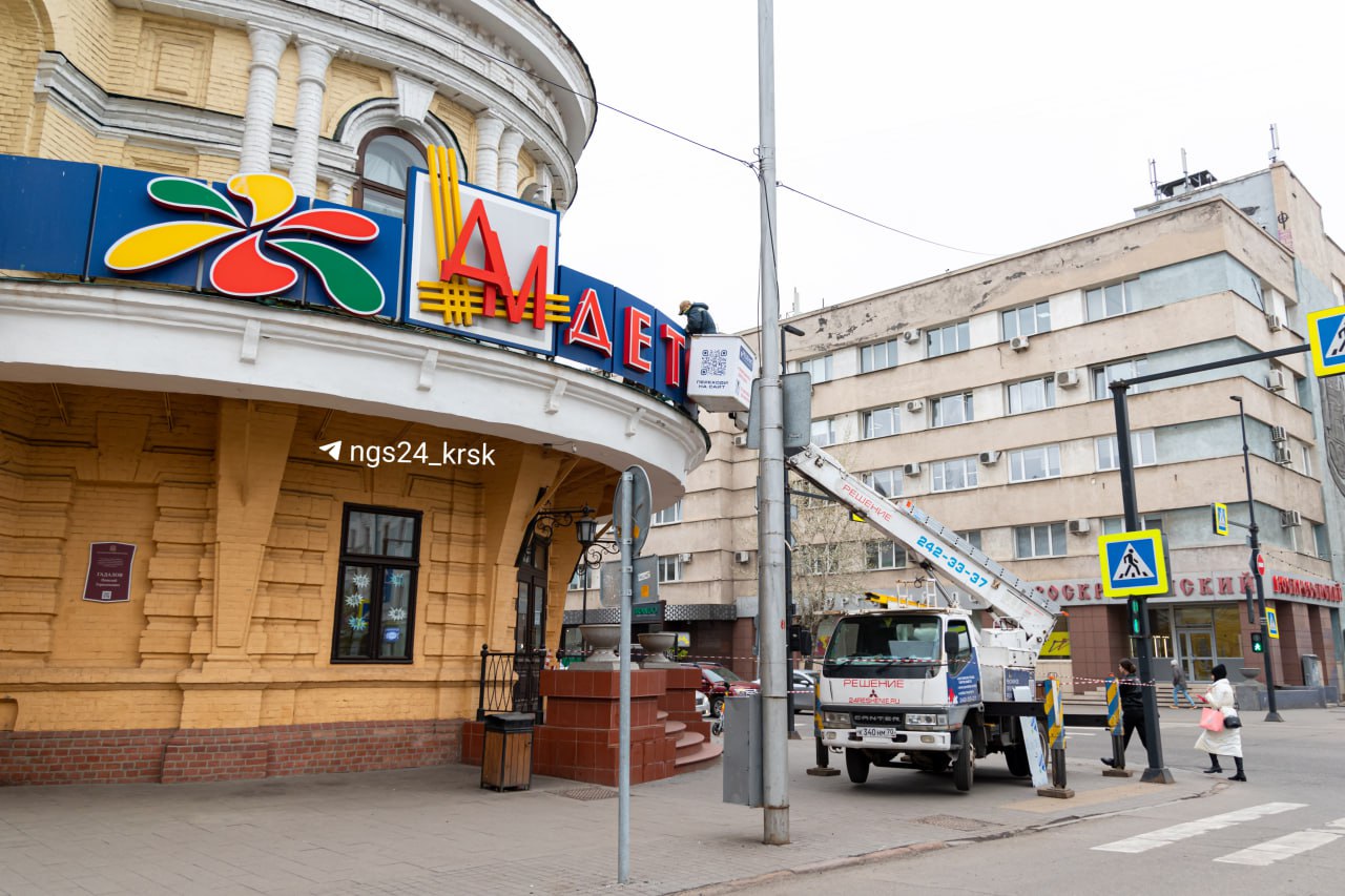 «Детский мир» — всё Вывеску легендарного магазина сегодня демонтировали. Напомним, магазин закрылся на «глобальный» ремонт в середине марта. В результате его преобразуют в торговый дом «Гадалов». Ориентировочно работы продлятся до конца 2025 года. Детские магазины не будут съезжать, так как принадлежат собственнику здания. Но во время ремонта они не работают.