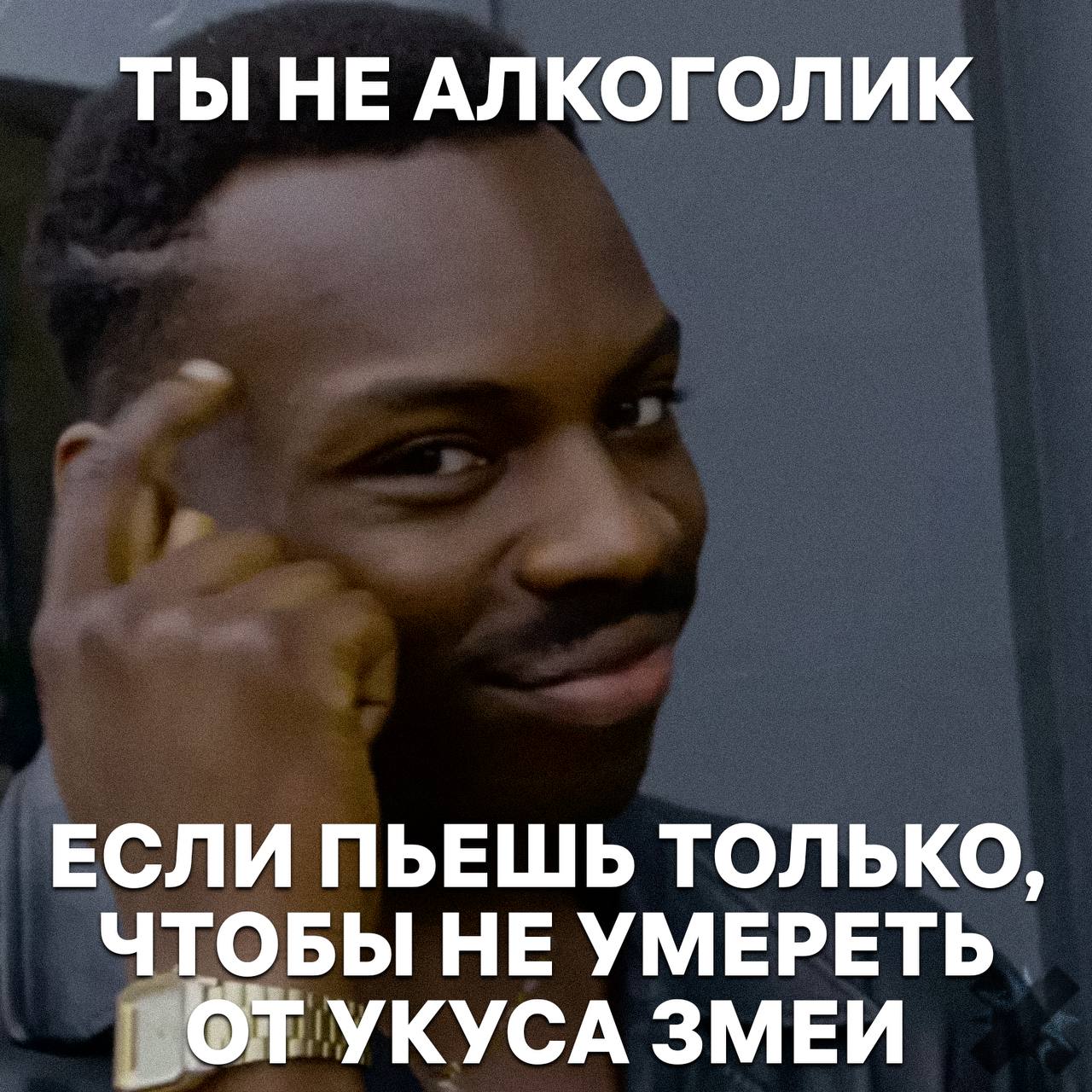 В Хорватии змея умерла укусив пьяного туриста После укуса у рептилии случился алкогольный шок слишком высокий градус крови жертвы оказался для неё смертельным Сам турист жив и здоров спирт в организме нейтрализовал яд Теперь он просит врачей задокументировать случай чтобы доказать жене что всё было не зря тот случай когда дуракам везет НЕ МОРГЕНШТЕРН