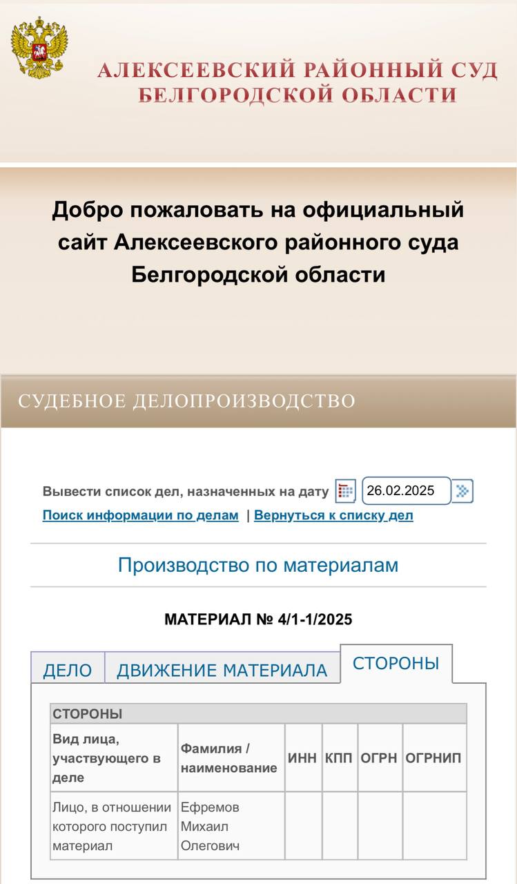 Ходатайство Михаила Ефремова об условно-досрочном освобождении рассмотрят 24 марта  Соответствующая карточка о заседании появилась в базе Алексеевского райсуда Белгородской области.  Напомним, актёр был приговорен к семи с половиной годам лишения свободы за смертельное ДТП в центре Москвы.