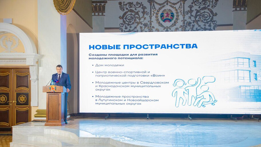 Во всех муниципалитетах ЛНР откроются молодежные центры по нацпроекту «Молодежь и дети» Молодежные центры появятся во всех муниципалитетах Луганской Народной Республики в рамках национального проекта «Молодежь и дети — регион для молодых», сообщил Луганский информационный центр. «Сейчас в каждом муниципалитете благодаря нацпроекту „Молодежь и дети — регион для молодых“ появляются молодежные центры. В нескольких муниципалитетах они уже открыты и постепенно будут появляться во всех муниципалитетах и станут такой точкой притяжения для ребят», — подчеркнул министр образования и науки ЛНР Иван Кусов. Фото: Луганский Информационный Центр Читать полностью