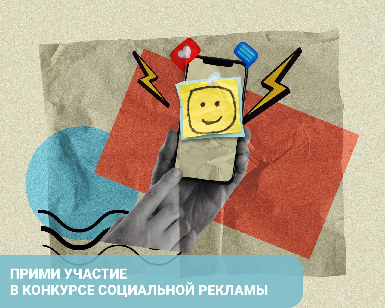 С 31 октября по 16 ноября красноярцы могут принять участие в конкурсе социальной рекламы Ежегодный городской конкурс социальной рекламы проводится с 2010 года Видео должны быть новыми никогда ранее не участвовавшими в других конкурсах Подробности читайте на сайте а заявку можно подать здесь Мэрия Красноярска теперь и в Max подписывайся
