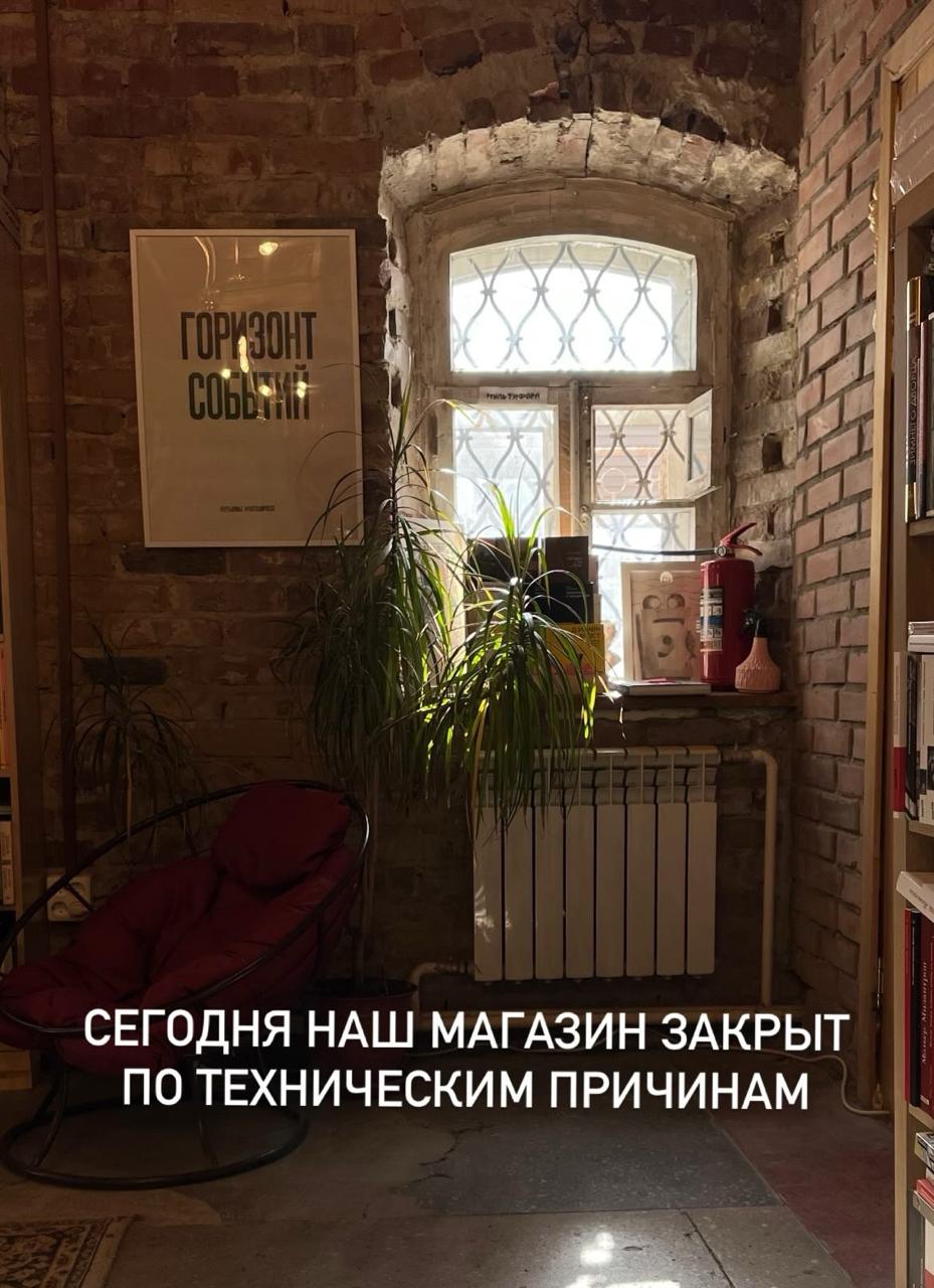 В новосибирский книжный магазин «Карта мира» пришли с обыском Об этом сообщила Светлана Каверзина — по её словам, силовики «ищут книги определённых издательств». Она предполагает, что причиной визита мог стать чей-то донос. «Магазинчик очень атмосферный и интересный, внутри — как шкатулка с драгоценностями, всё с душой. Жалко будет, если закроют — другого такого в Новосибирске нет», — написала она. В сообществе магазина в соцсетях опубликовано фото с объявлением: «Сегодня наш магазин закрыт по техническим причинам». — Признана властями РФ иноагентом. Подписаться Помочь RusNews