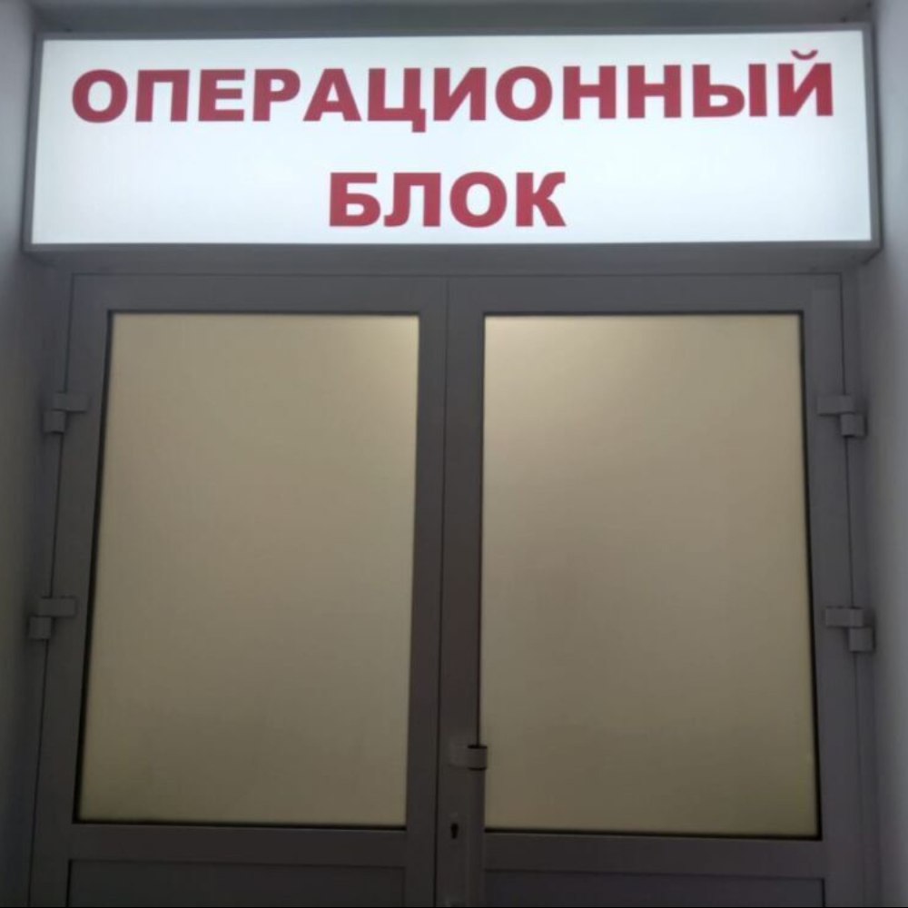 Операционный блок планируют отремонтировать в родильном доме в Ангарске На эти цели из областного бюджета выделено 45 миллионов рублей. Информация об этом появилась на сайте госзакупок RosTender.info. Сейчас ищут подрядчика, который выполнит работы по обновлению. Помещения, нуждающиеся в восстановлении, располагаются в блоке В городского родильного дома по адресу: микрорайон 22, дом 22. Оно построено в 1990 году и имеет каркасное основание с кирпичными вставками. Проектом предусмотрены перепланировка, монтаж новых оконных и дверных блоков, замена напольного покрытия во всех помещениях, установка витражей, хирургических светильников и другое. Закончить восстановительные работы необходимо до 30 марта 2026 года. Принять участие в аукционе на выбор исполнителя можно до 21 мая. vk.com