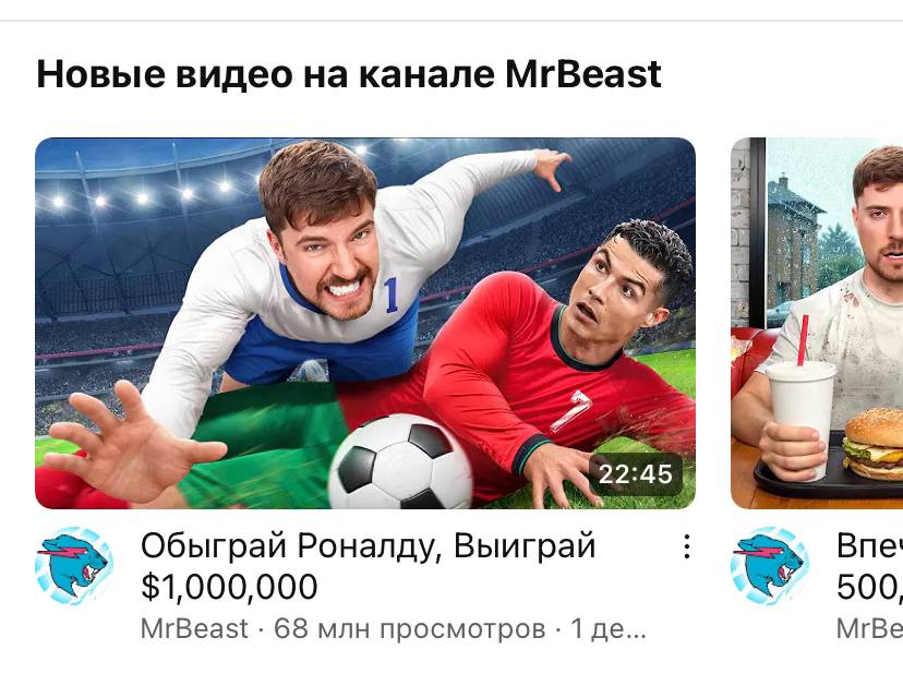 MrBeast выпустил ролик с Криштиану Роналдо и чуть больше, чем за сутки собрал 68 млн просмотров.  Рекорд трейлера GTA 6 пока устоял!