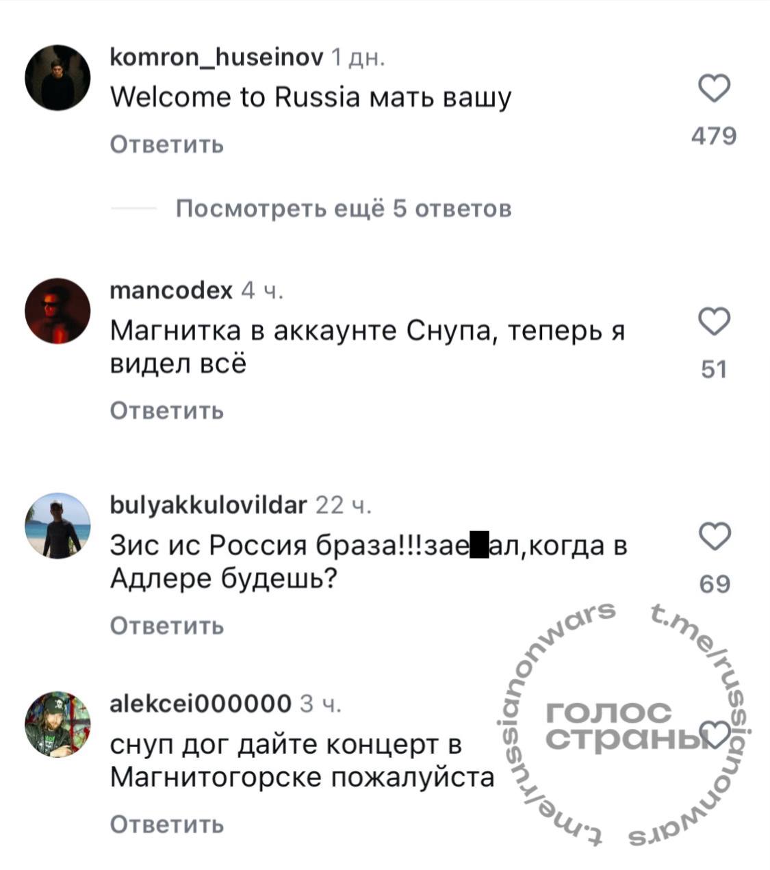 Магнитогорский "само-гангстер" зацепил Снуп Догга — рэпер выкатил мем в своем блоге и тут же получил кучу приглашений в Россию Догг опубликовал в соцсетях видео погони полиции за нарушителем на самокате из Магнитогорска, сопроводив классическим гангстерским треком. Ролик с подписью "Самая смешная погоня!" всего за несколько часов собрал восемь млн просмотров. Фанаты тут же бросились в комментарии с предложениями посетить Россию и надеждой о клипе с тем самым гонщиком. Подписывайся на "Голос страны"