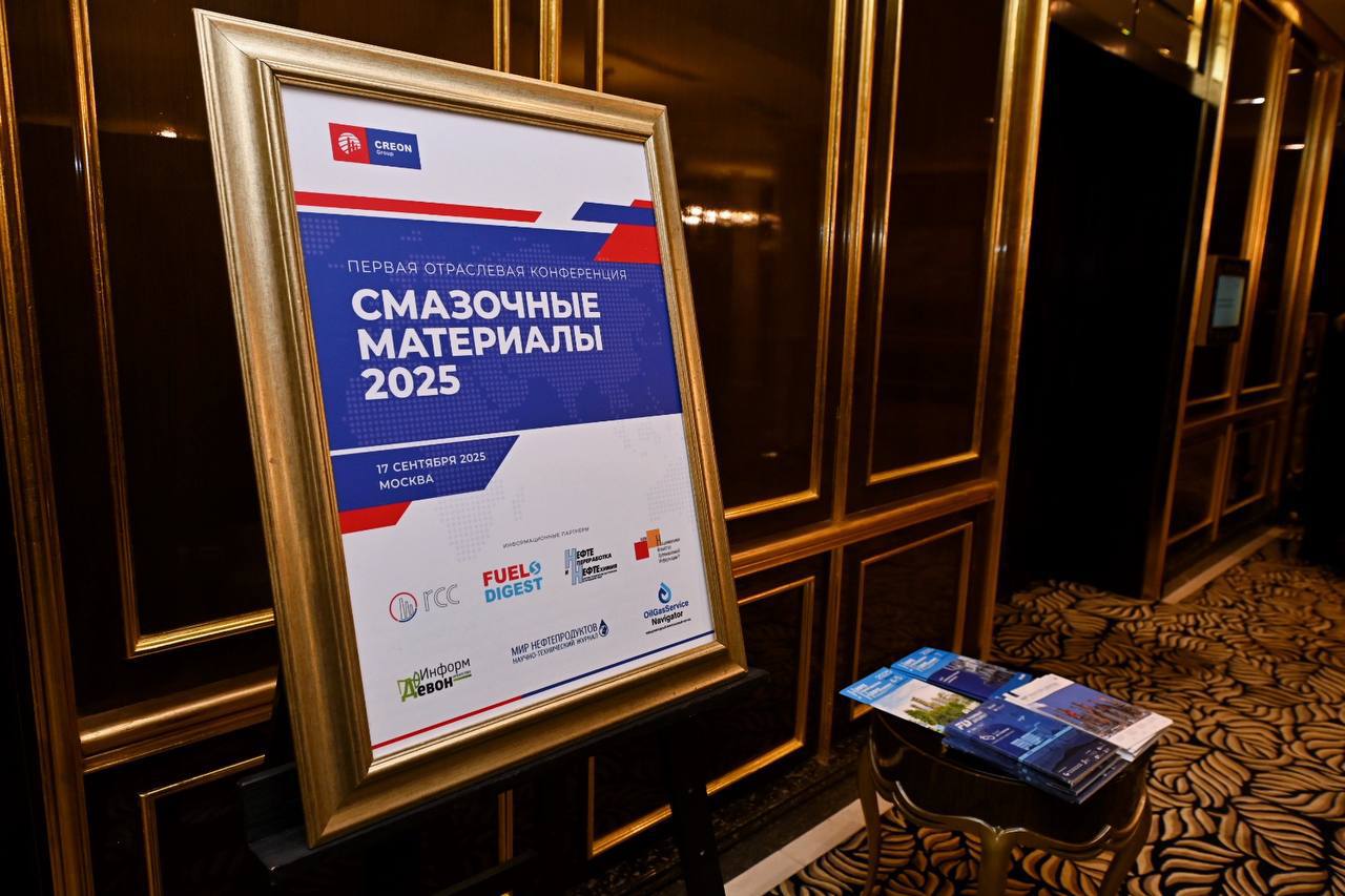 Генеральный директор CREON Energy Анна Ягудина открыла отраслевую конференцию Смазочные материалы 2025 С наступлением осени произошли важные регуляторные изменения с 1 сентября началась обязательная маркировка для производителей и импортеров автомобильных жидкостей и моторных масел Означает ли это что система Честный знак со временем будет распространена на все сегменты смазочных материалов Другая важная тема импортозамещение Российские производители смогли заместить поставки базовых масел из за рубежа тогда как зависимость от ввоза присадок сохраняется изменились лишь источники импорта На какой стадии находятся отечественные разработки в области присадок Как ускорить их внедрение в промышленное производство Эти и другие вопросы обсудим сегодня на конференции Приглашаю к открытой и плодотворной дискуссии которая поможет найти ответы на стоящие перед отраслью вызовы