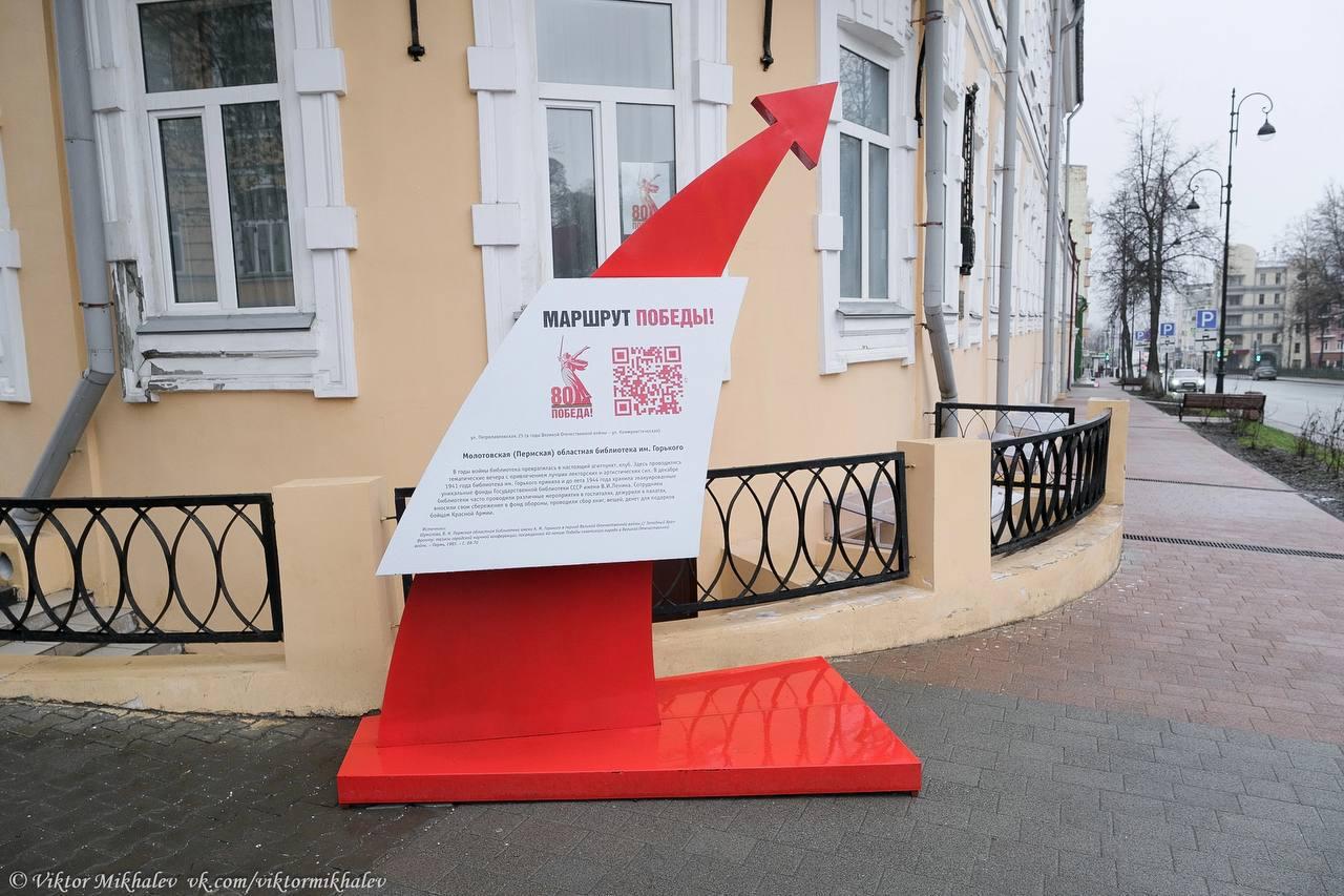В Перми запустили «Маршрут Победы» — в городе установлены таблички с информацией о местах, связанных с Великой Отечественной войной. А вы видели такие таблички? : Виктор Михалев Подписаться Прислать новость