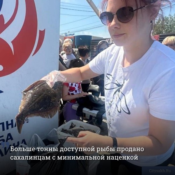 В региональном министерстве по рыболовству Сахалинской области подвели итоги реализации программы "Доступная рыба" за первое полугодие 2025 года.