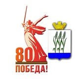 Администрация Камышина