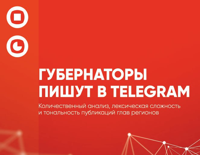 Андрей Клычков на 13 месте в рейтинге лидерства губернаторов в Telegram по оценке экспертов КГ «Полилог»   Эксперты рассчитали этот показатель, анализируя средние репосты и просмотры публикаций, а затем стандартизировали данные для получения сопоставимых метрик. Итоговый балл губернатора – это сумма полученных значений.  Андрей Клычков также занял 8 место по эффективности коммуникации. Этот рейтинг оценивает, насколько хорошо губернатор взаимодействует со своей аудиторией, учитывая численность подписчиков.     Интересные новости здесь