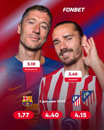 Топовый матч в Ла Лиге Барселона сыграет с Атлетико   Команда Флика побеждала в трех из четырех предыдущих матчей в первом тайме и забивала не менее двух голов во всех домашних играх в Ла Лиге   В семи из десяти предыдущих выездных встреч в чемпионате Испании матрасники не смогли победить   Ставь здесь fnbt link 52a5b