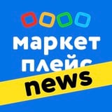 Аватар Телеграм канала: Новости Маркетплейса Детский мир