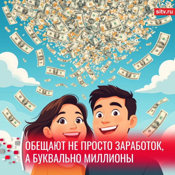 Честный заработок от маркетплейса Wildberries предупредил о новом виде мошенничества Пара пришла в банк снять 2 миллиона и их задержала полиция Оказалось деньги честный заработок по новой акции и сотрудники полиции это подтвердили примерно так звучит пост предлагающий легко заработать деньги После такой истории попробовать предлагают и читателю по ссылке Но данная схема это мошенничество предупреждает ТАСС со ссылкой на пресс службу Wildberries Компания не проводит подобных акций и не предлагает заработок через сторонние сайты Результатом такого заработка может стать потеря денег или персональных данных предупреждают в пресс службе компании картинка сгенерирована нейросетью Подписаться Прислать новость SiTV в MAX