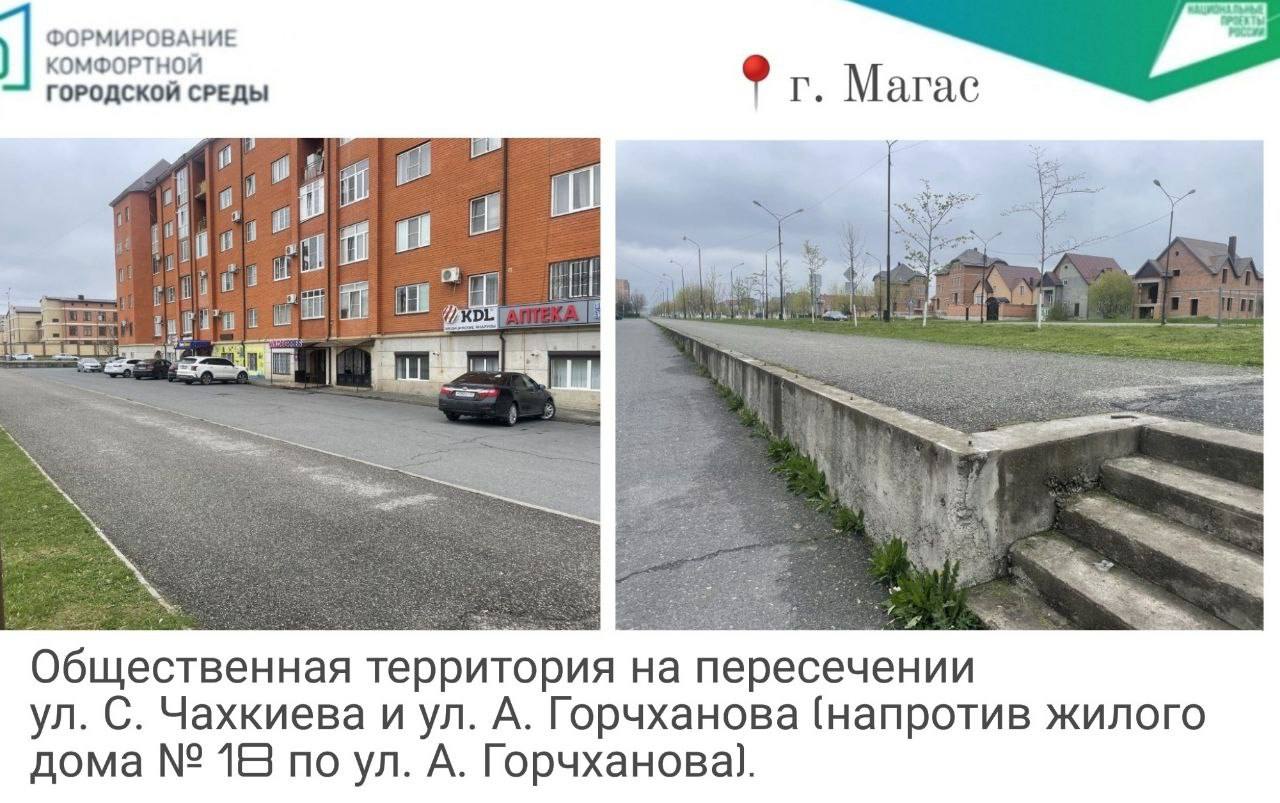В столице Ингушетии в 2026 году благоустроят четыре общественные территории По итогам рейтингового голосования в рамках программы «Формирование комфортной городской среды» в Магасе определены общественные пространства, которые будут благоустроены в 2026 году. Как сообщили газете «Ингушетия» в пресс-службе мэрии города, в список пространств, подлежащих реконструкции, вошли: участок на пересечении улиц Саида Чахкиева и Али Горчханова, аллея в 3 микрорайоне, сквер в районе СФР, а также отрезок улицы Бота Гагиева от переулка Цветочный до улицы Дошлуко Мальсагова. На этих объектах запланированы работы по созданию комфортной городской среды. Будет произведена укладка тротуарного покрытия, установлены малые архитектурные формы скамейки, урны, освещение , планируется реализация озеленительных мероприятий и монтаж ограждений. «Благоустройство данных территорий стало возможным благодаря рейтинговому голосованию, в котором активно участвовали местные жители. Администрация муниципалитета выражает признательность каждому, кто проявил инициативу и отдал свой голос», — отметил собеседник. По его словам, вышеуказанная программа инициирована Президентом России Владимиром Путиным и реализуется в регионе с 2019 года. За это время в Ингушетии благоустроено более 190 общественных пространств — парков, скверов, аллей и дворов. ПОДПИСАТЬСЯ ПРЕДЛОЖИТЬ НОВОСТЬ