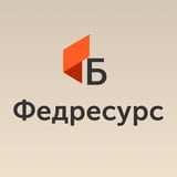 Аватар Телеграм канала: Федресурс: банкротные новости