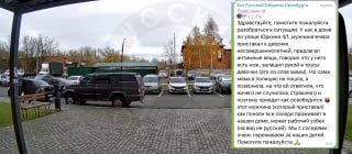 В Оренбурге мужчина преследовал 10 летнюю девочку Ситуация попала на камеры видеонаблюдения Утверждается что произошло все на ул Юркина Запись опубликовала Русская община Оренбург На ней видно что некий мужчина подошел к ребенку Когда девочка бросилась к подъезду он пошел за ней затем зашел в лифт и вышел на этаже В подписи к видеозаписи утверждается что мужчина высказывал девочке предложения интимного характера и был уже не первый раз замечен жителями этого микрорайона за странными занятиями и вниманием к детям Урал56 Ру в MAX