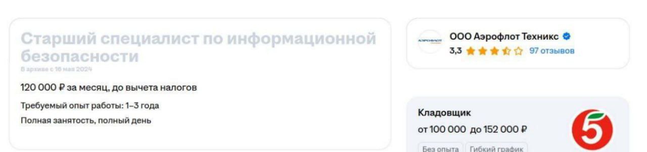 У старшего специалиста по инф. безопасности в Аэрофлоте зарплата как у кладовщика в Пятерочке А теперь к цифрам. По данным Российских стандартов бухгалтерского учёта RAS , в 2024 году чистая прибыль Аэрофлота составила около 21,959 млрд ₽. В среднем это примерно 60 млн ₽ в день 21,959 млрд ₽ ÷ 365 ≈ 60 млн ₽/день . По МСФО IFRS , прибыль за тот же период была выше — примерно 55 млрд ₽ Если грубо считать по МСФО, то за сегодняшний день из-за атаки, компания могла потерять до 150 млн рублей. Зато на нормальной защите и зарплатах сэкономили. Делайте выводы