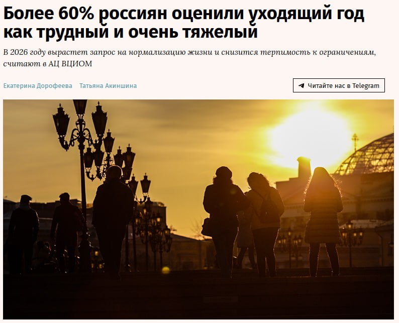 Большинство россиян думают что следующий год в целом будет хорошим для страны согласно данным опроса Треть считают что он будет скорее трудным а каждый пятый выразил мнение что 2026 год будет весьма удачным Только 5 предполагают что он будет очень плохим столько же затруднились ответить Завершающийся же 2025 год для половины респондентов был скорее трудным Плохим и очень тяжелым его назвали 15 опрошенных а в целом хорошим 24 Очень удачным его назвали только 5 россиян затруднились дать ответ 7 jkinvest news jkinvest