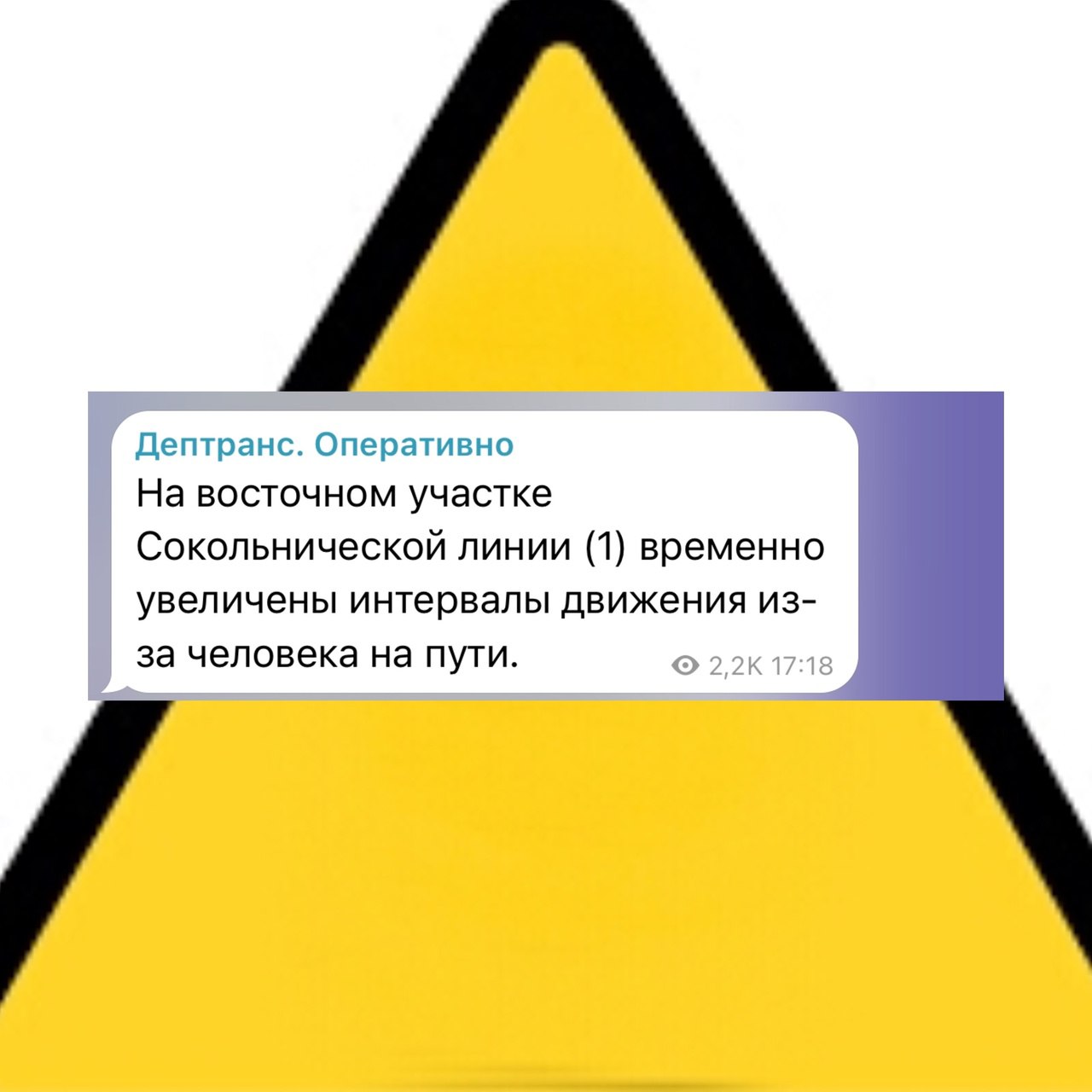 Дептранс сообщает об изменениях в движении поездов.   Подробностей пока нет.  #Тг