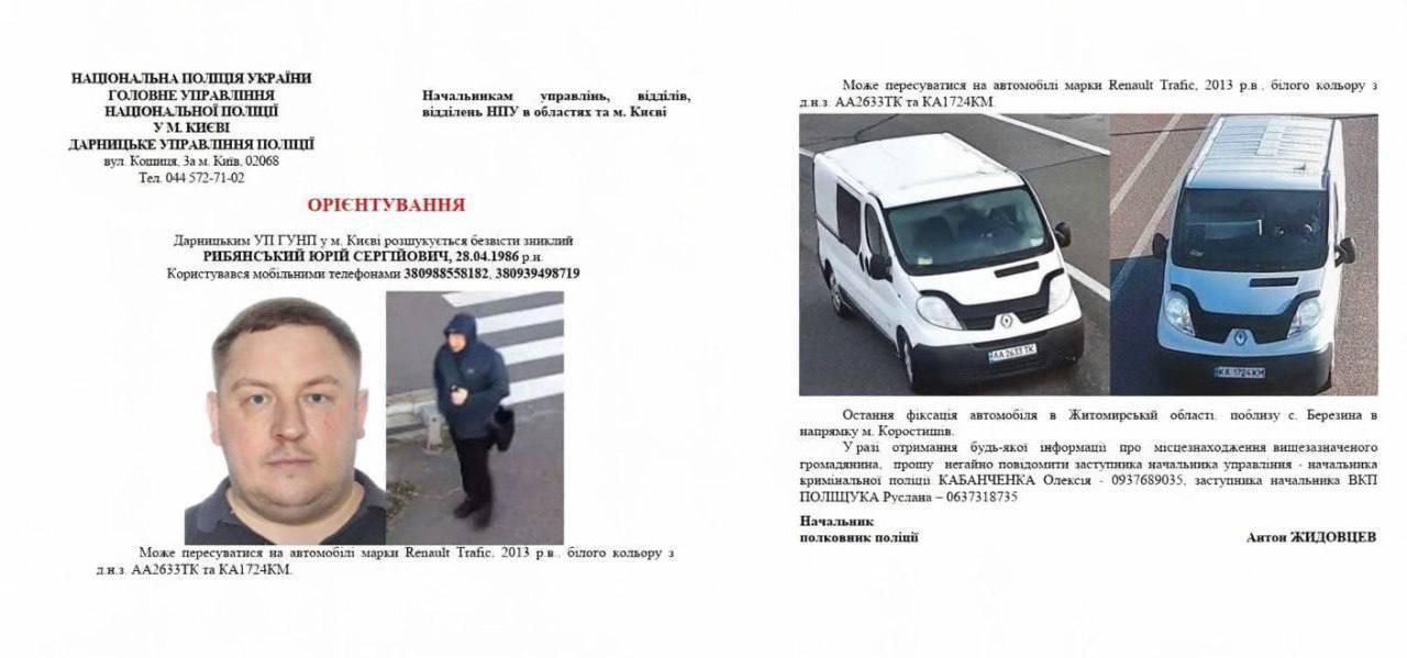 В Киеве исчезли 400 000 из камеры хранения Дарницкого управления полиции полиция Похитил средства начальник управления полиции Юрий Рыбянский имевший доступ к арестованным деньгам Рыбянского задержали в Ровенской области Об этом сообщила полиция Киева НАШИ РЕСУРСЫ Telegram Tik tok YouTube RUTUBE