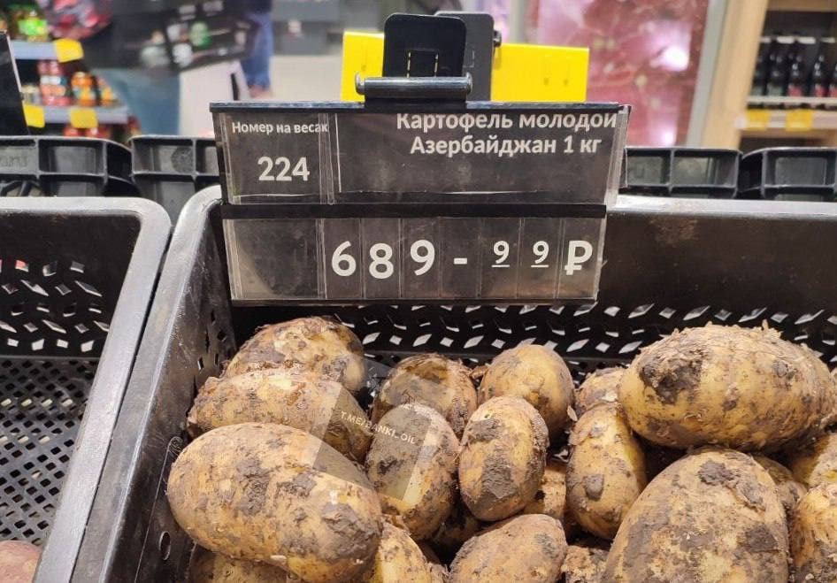 Цены на молодой картофель в российских магазинах установили новый рекорд.